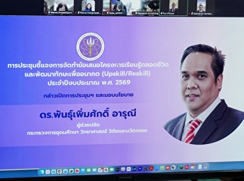 On Monday, November 17, 2025, the
Graduate School attended a meeting to
clarify the proposal for the Lifelong
Learning and Future Skills Development
(Upskill/Reskill) project for the fiscal
year 2026.