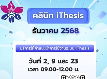 The Graduate School is offering iThesis
consultation services to all graduate
students. **Consultations available in
December** Online:
https://meet.google.com/usd-bfwt-tsx✅