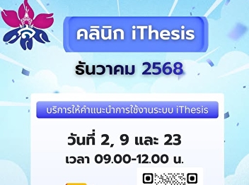 The Graduate School is offering iThesis
consultation services to all graduate
students. **Consultations available in
December** Online:
https://meet.google.com/usd-bfwt-tsx✅