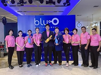 ภาพบรรยากาศสุดประทับใจ
การแข่งขันโบว์ลิ่งการกุศลเพื่อการศึกษา