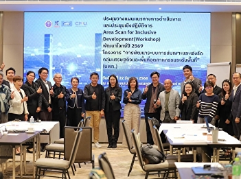 December 22, 2025 — The Graduate School
of Suan Sunandha Rajabhat University
participated in a planning meeting and
workshop on the topic of “Developing a
System for Nurturing and Accelerating
Economic Clusters and Industrial Areas
at the Regional Level”