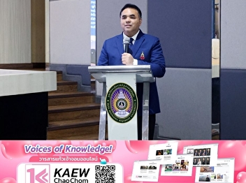 The Graduate School of Suan Sunandha
Rajabhat University participated in the
“Justice Mobile for All” project,
enhancing legal knowledge, at the
Sunanthanusorn Auditorium.