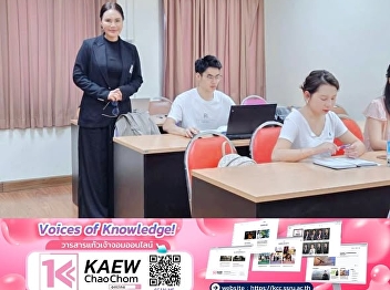 On Tuesday, January 27, 2026 (09.00 –
12.00 a.m.), the Educational
Administration Program, Graduate School,
Suan Sunandha Rajabhat University,
continued its academic excellence for
the 2/2025 term.