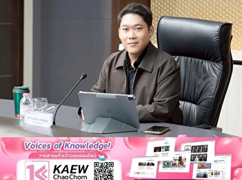 Today (January 29, 2026) at 9:00 AM,
Assoc. Prof. Dr. Sasiporn Pongpleinpit,
Deputy Dean for Academic Affairs,
Graduate School, attended the 1st
Academic Affairs Committee Meeting of
2026, chaired by Assoc. Prof. Dr.
Natthaphat Kaewratanaphat, Vice Presid