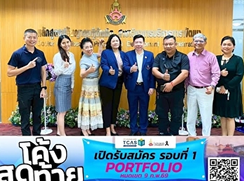 This lecture was given by distinguished
experts: Assoc. Prof. Dr. Wichit
Suradinthakorn and Assoc. Prof. Dr.
Nalinee Suradinthakorn. The lecture took
place on February 2, 2026, from 9:00 AM
to 12:00 PM in the Development
Administration Program meeting roo