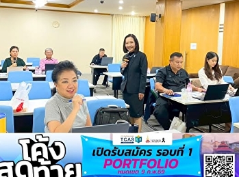 Assoc. Prof. Dr. Suramon Chanjarern was
invited to lecture and lead the in-depth
discussion, enabling doctoral students
to dynamically analyze and synthesize
knowledge on specialized topics related
to the context of development
administration in various d