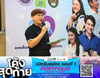 Research Project on Developing Online
Learning Materials to Promote Digital
Citizenship Skills Among the Elderly