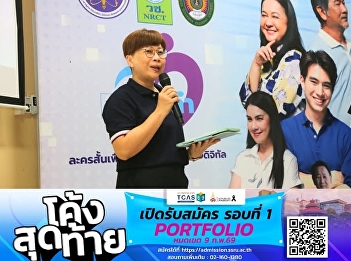Research Project on Developing Online
Learning Materials to Promote Digital
Citizenship Skills Among the Elderly