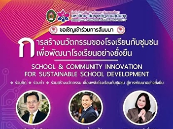 Invitation to a Seminar on Sustainable
Educational Development