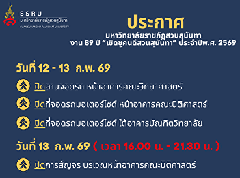 Temporary Traffic and Parking Closure
Announcement