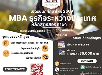 Take the first step towards success in
the global business world with the MBA
in International Business (Bilingual
Program) offered by the College of
Service Industry Management (CHM), Suan
Sunandha Rajabhat University.
