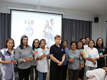 เมื่อวันที่ 17 กุมภาพันธ์ ที่ผ่านมา
ผศ.ดร.อัญชนา สุขสมจิตร
รองคณบดีฝ่ายวิจัยและพัฒนา
ลงพื้นที่ถ่ายทอดองค์ความรู้ด้านดิจิทัลแก่ผู้สูงอายุ
ณ อำเภอลานสกา จังหวัดนครศรีธรรมราช
ซึ่งได้รับทุนสนับสนุนจากสำนักงานการวิจัยแห่งชาติ
(วช.) ให้ดำเนินโครงการฯ เพื่อส่งเส