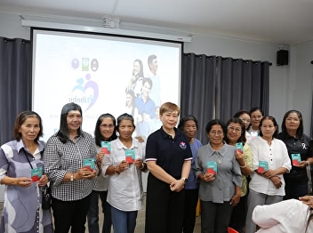 On February 17th, Asst. Prof. Dr.
Anchana Suksomjit, Deputy Dean for
Research and Development, visited Lan
Sanka District, Nakhon Si Thammarat
Province, to impart digital knowledge to
senior citizens. This project, funded by
the National Research Council