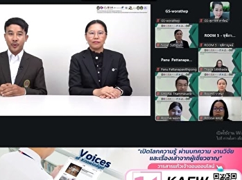 จบลงไปแล้วกับงานประชุมวิชาการระดับชาติและนานาชาติ
ครั้งที่ 21 ของบัณฑิตวิทยาลัย
ปีนี้เข้มข้นด้วยเนื้อหาด้าน
‘นวัตกรรมและการบูรณาการ’
ที่จะเปลี่ยนโฉมการพัฒนาสังคมให้ยั่งยืนแบบจับต้องได้