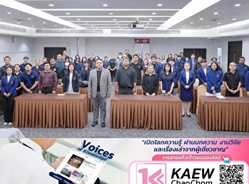 The Graduate School of Suan Sunandha
Rajabhat University participates in
driving the 