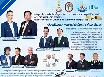 Suan Sunandha Rajabhat University,
through its University Council Affairs
Division, invites administrators and
interested individuals to participate in
the Advanced Certificate Program
