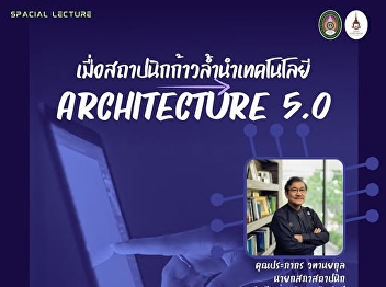 Architecture 5.0: When Architects Lead
the Way with Technology
