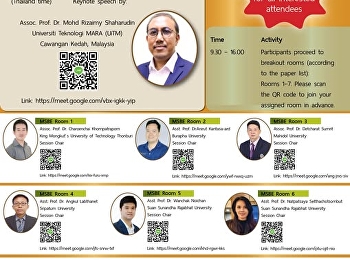 ขอเชิญผู้สนใจเข้าร่วมรับฟัง