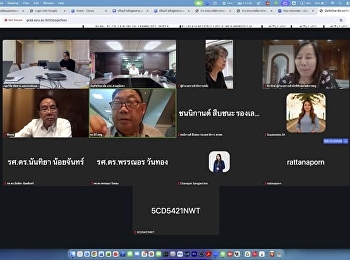 บัณฑิตวิทยาลัย
เข้าร่วมประชุมคณะกรรมการส่งเสริมการศึกษาวิจัย
เพื่อพัฒนาสวัสดิการและผดุงเกียรติวิชาชีพครู