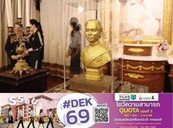 The Graduate School of Suan Sunandha
Rajabhat University welcomed a
delegation from the Royal Thai Armed
Forces Headquarters for a historical
learning visit.
