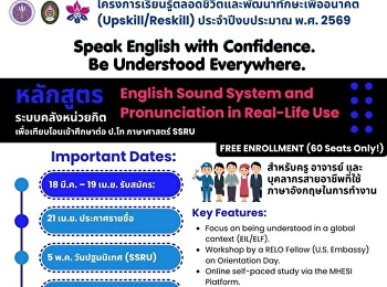 เปิดรับสมัครแล้ว