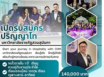 Upgrade your skills for the future!
Applications are now open for the
Master's Degree in Hospitality
Management at SSRU CHM.