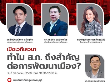 Why are Bangkok Metropolitan Council
members so important to urban
development