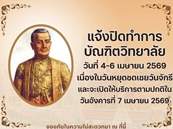 Announcement: Closed