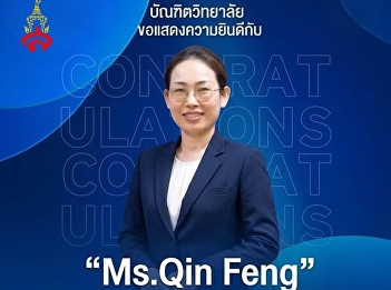 The Graduate School of Suan Sunandha
Rajabhat University congratulates 