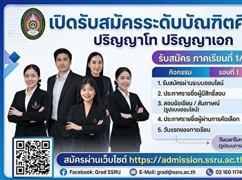 Applications are now open for Master's
and Doctoral programs at the Graduate
School, Suan Sunandha Rajabhat
University, Round 1/2026.