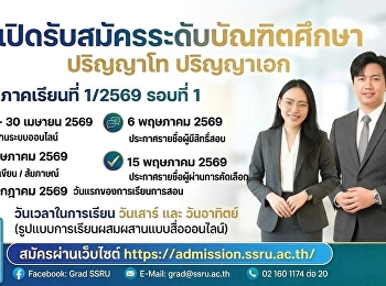 Applications are now open for Master's
and Doctoral programs at the Graduate
School, Suan Sunandha Rajabhat
University, Round 1/2026.