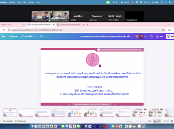 The Graduate School of Suan Sunandha
Rajabhat University participated in the
2nd/2026 meeting of the Research
Promotion Committee for the Development
of Welfare and the Upholding of the
Teacher Profession.