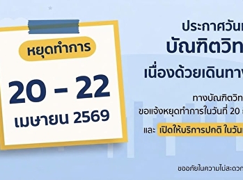 Temporary Service Suspension
Announcement - Graduate School