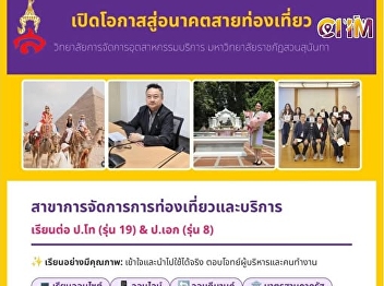 Unlock your path to a professional
tourism future!