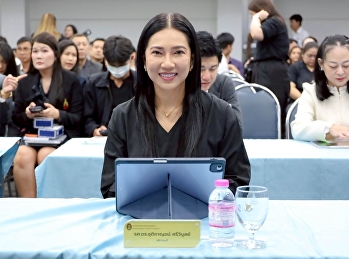 บัณฑิตวิทยาลัย
เข้าร่วมประชุมเสริมสร้างความรู้ความเข้าใจด้านแผนงานและงบประมาณ
ประจำปีงบประมาณ พ.ศ. 2570