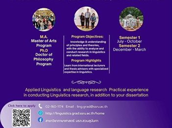 Applications are now open for Master's
and Doctoral programs in Linguistics.
Academic Year 1/2026 (Round 2)
