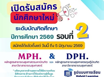 Now accepting applications for new
graduate students, academic year 2026
(Round 2)