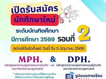Now accepting applications for new
graduate students, academic year 2026
(Round 2)