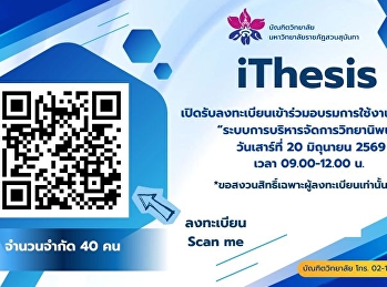 The Graduate School is now accepting
registrations for the iThesis system
training session.