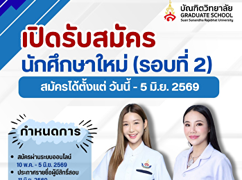 Last Chance! Applications Open for
Graduate Studies - Round 2