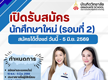 Last Chance! Applications Open for
Graduate Studies - Round 2