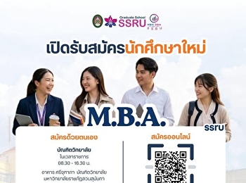 Applications are now open for new
students in the MBA program at Suan
Sunandha Rajabhat University.