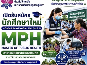 Applications are now open for the Master
of Public Health (MPH) program at Suan
Sunandha Rajabhat University