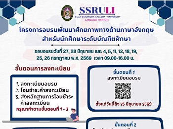 Announcement: English Language
Proficiency Enhancement Training Program
for Graduate Students