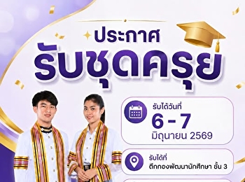 Tomorrow's the day! Announcement
regarding gown collection for graduates