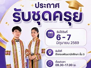 Tomorrow's the day! Announcement
regarding gown collection for graduates