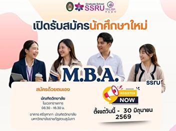 Extended due to popular demand! Last
chance to earn your MBA at SSRU