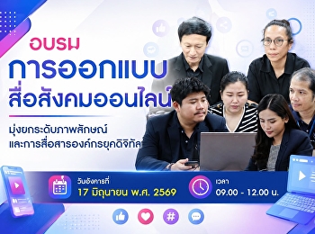 The Graduate School organized a Social
Media Design Training Program aimed at
enhancing the Graduate School's image
and corporate communication in the
digital age.