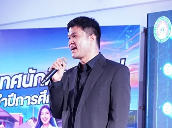 บัณฑิตวิทยาลัย
มหาวิทยาลัยราชภัฏสวนสุนันทา
เข้าร่วมกิจกรรมปฐมนิเทศนักศึกษาใหม่
ประจำปีการศึกษา 2569