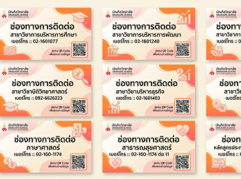 อยากเรียนต่อ หรือมีข้อสงสัย ทักหา
